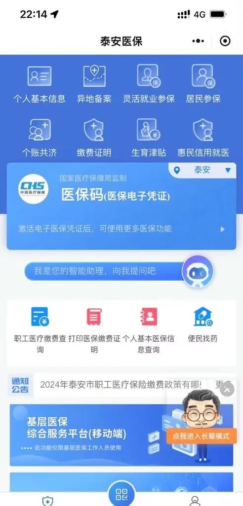 海口最新医保卡提取现金方法微信方法分析(最方便真实的海口医保卡提取现金步骤方法)