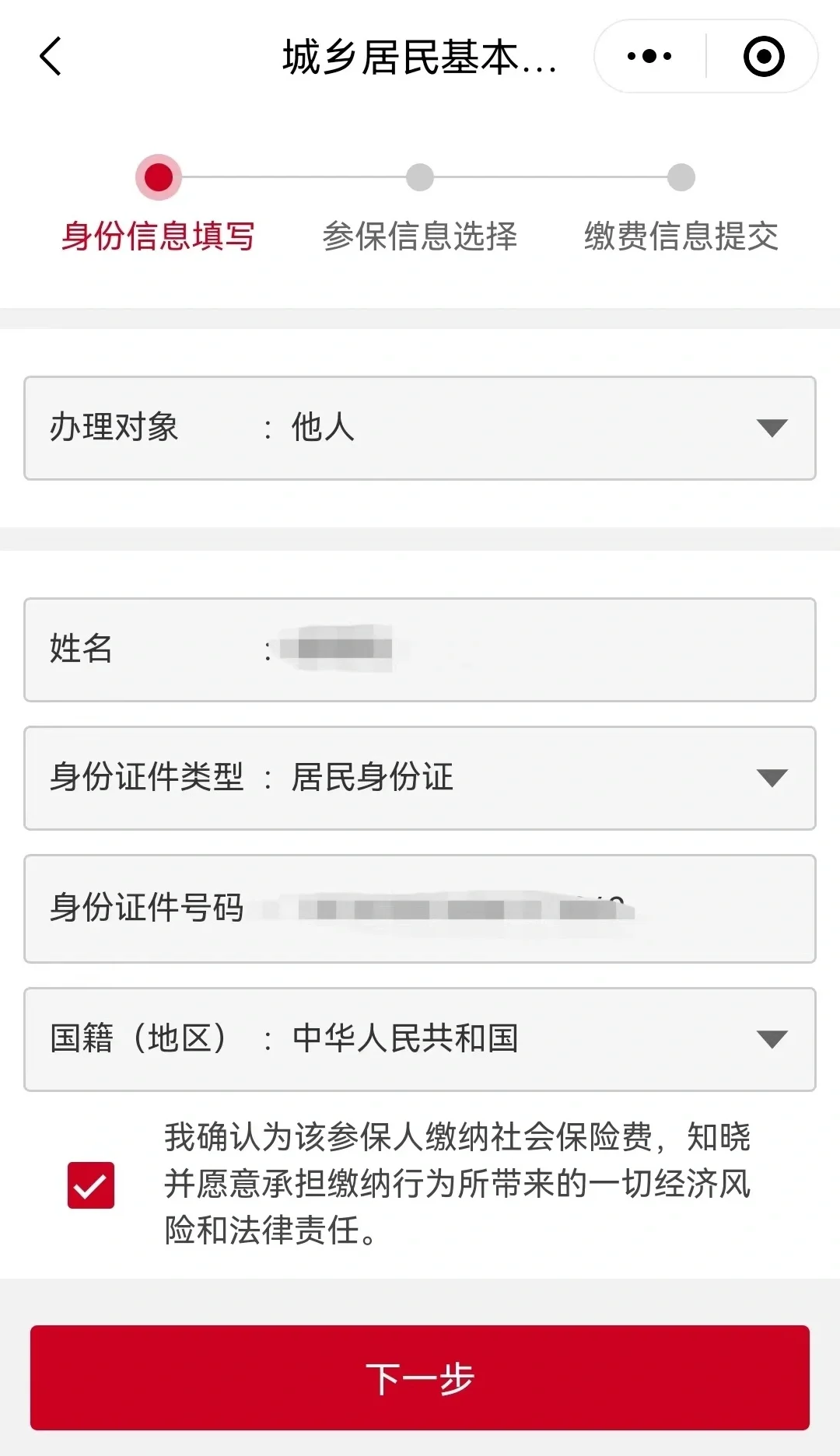 海口最新微信医保小程序提现到账图方法分析(最方便真实的海口微信小程序里的医保电子凭证能提现是真的吗方法)