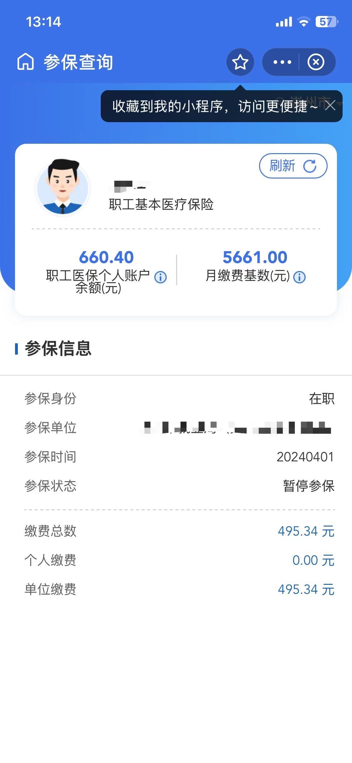 海口最新个人医保账户余额怎么提取方法分析(最方便真实的海口个人医保账户余额怎么提取出来方法)
