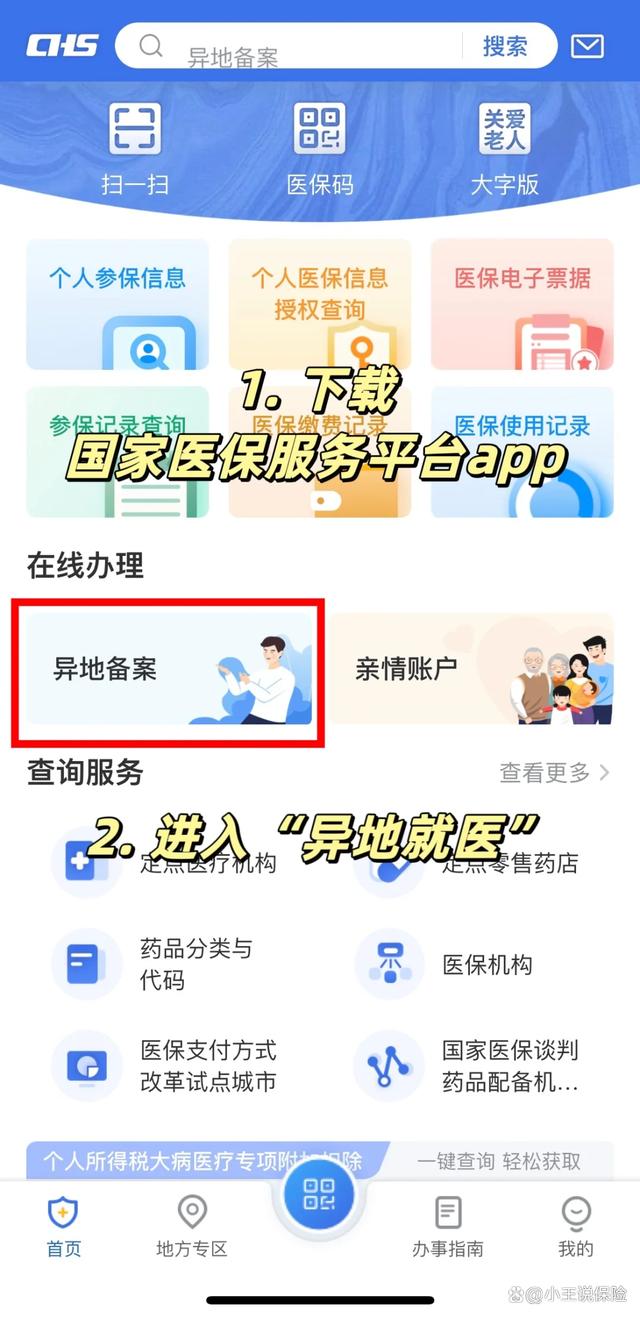 海口最新医保卡怎么绑定定点医院方法分析(最方便真实的海口医保卡绑定定点医院可以绑定几个方法)
