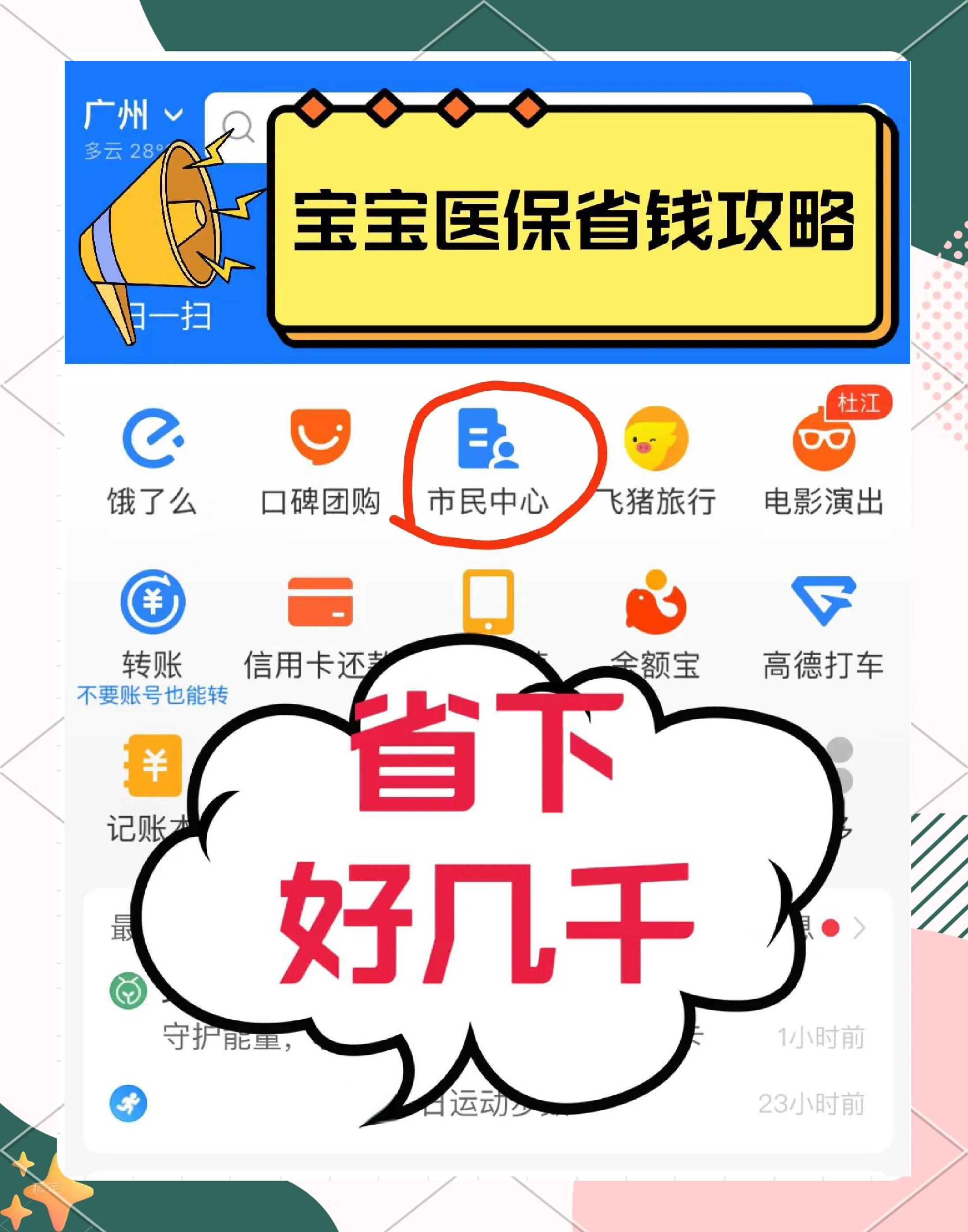 海口最新医保绑定微信能花吗方法分析(最方便真实的海口医保绑定微信怎么支付方法)