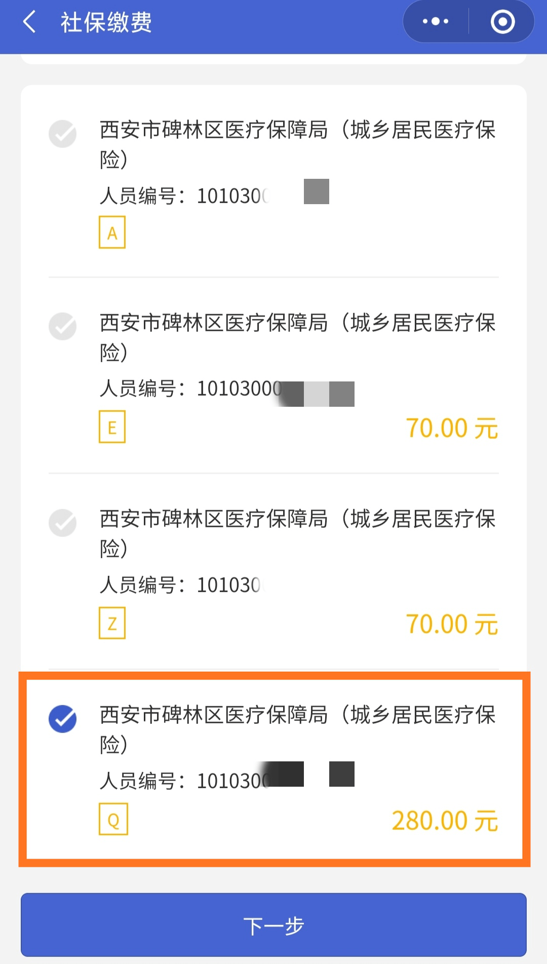 海口最新医保超过24小时还能报销吗方法分析(最方便真实的海口医保卡24小时之内没交上还能报销吗方法)