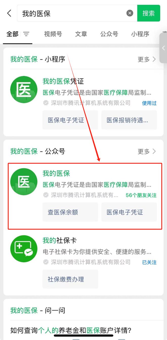 海口最新医保卡余额可以提现到微信吗方法分析(最方便真实的海口医保卡余额可以提现到微信吗安全吗方法)