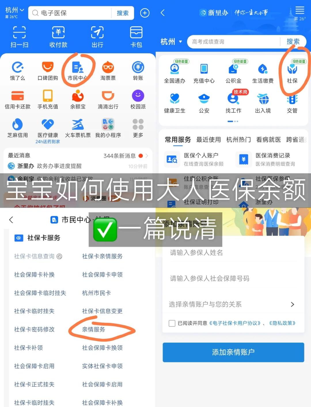 海口最新怎么把医保卡里的钱转给家人方法分析(最方便真实的海口如何将医保里的钱转给家人方法)