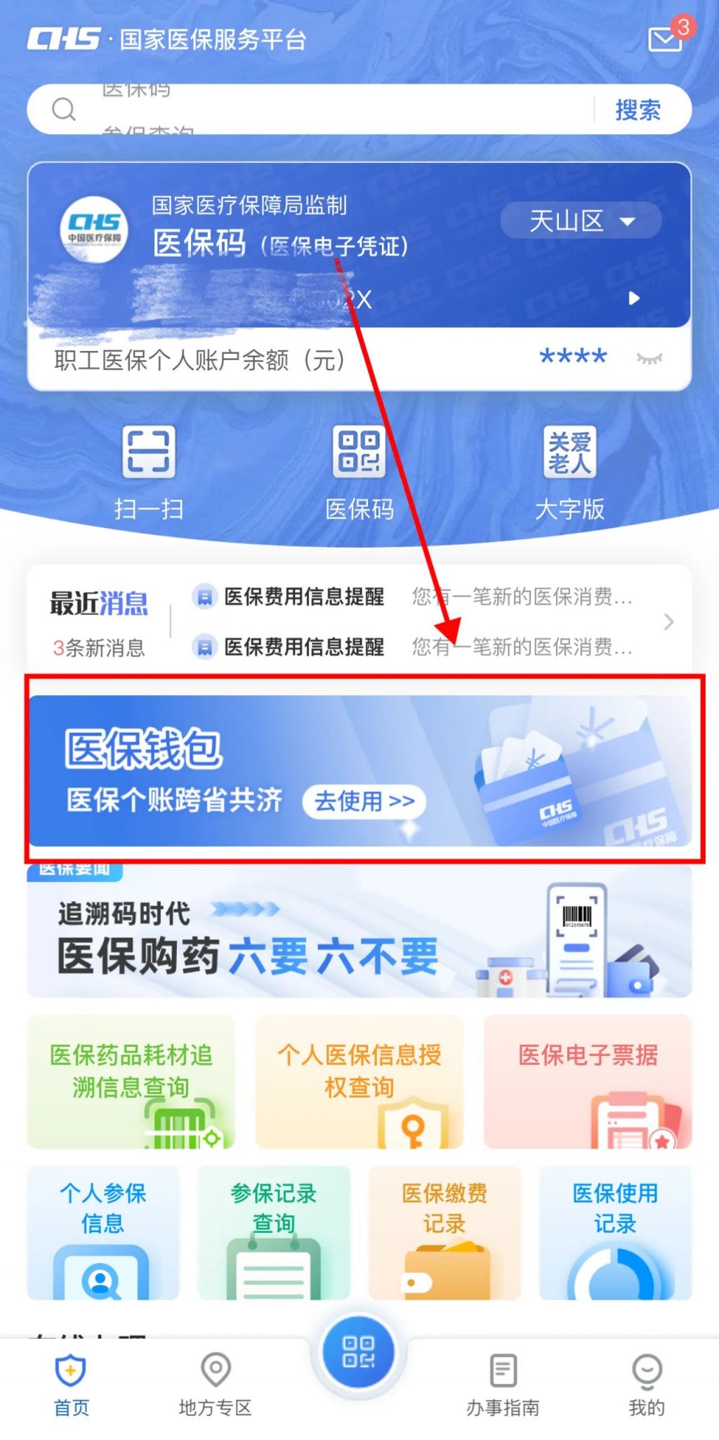 海口最新怎么把医保卡里的钱取成现金方法分析(最方便真实的海口怎么把医保卡里的钱取成现金呢方法)