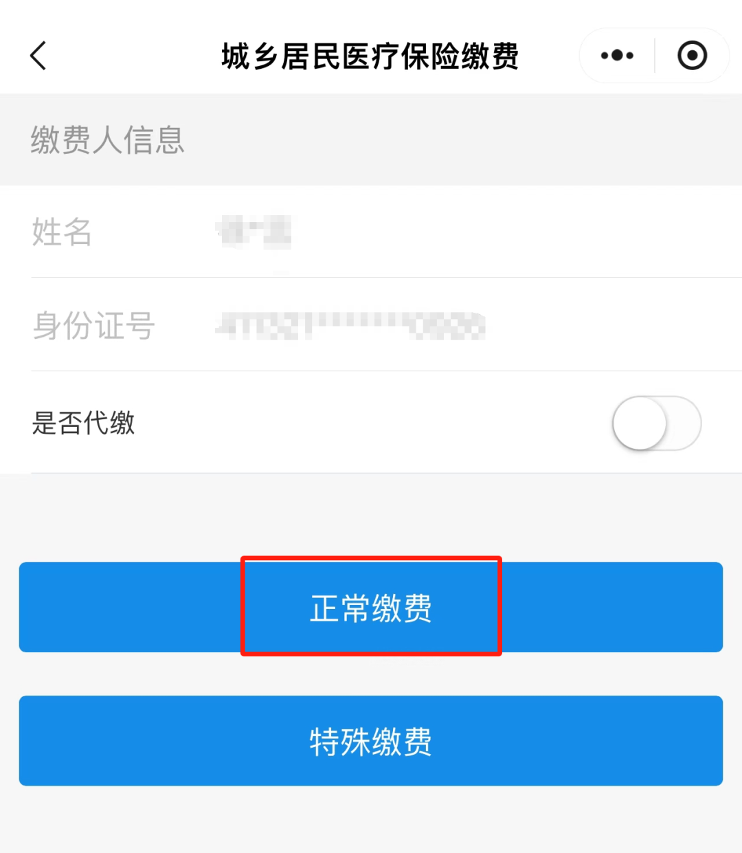 海口最新小额医保套现24小时微信方法分析(最方便真实的海口小额医保套现24小时微信支付可以吗方法)
