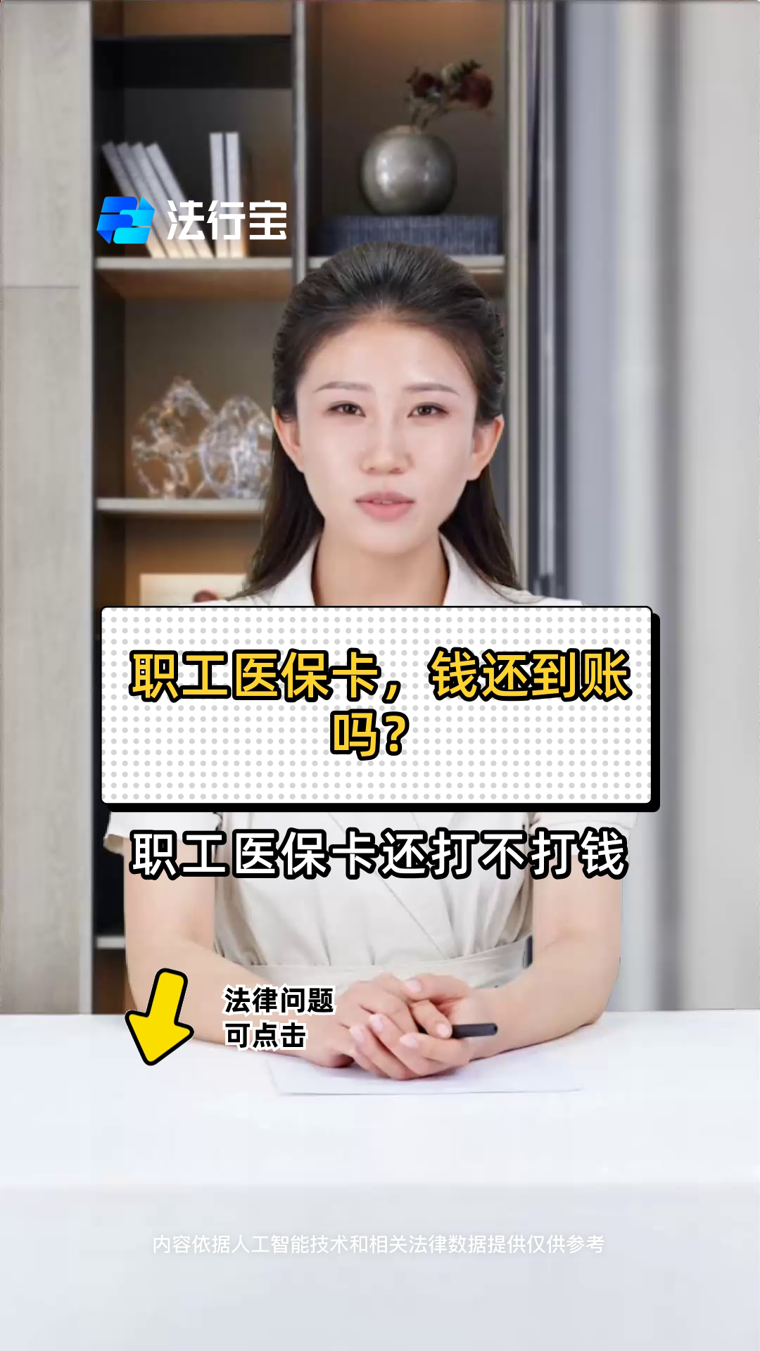 海口最新医保卡怎么提现到银行卡里方法分析(最方便真实的海口怎样把医保卡提现方法)