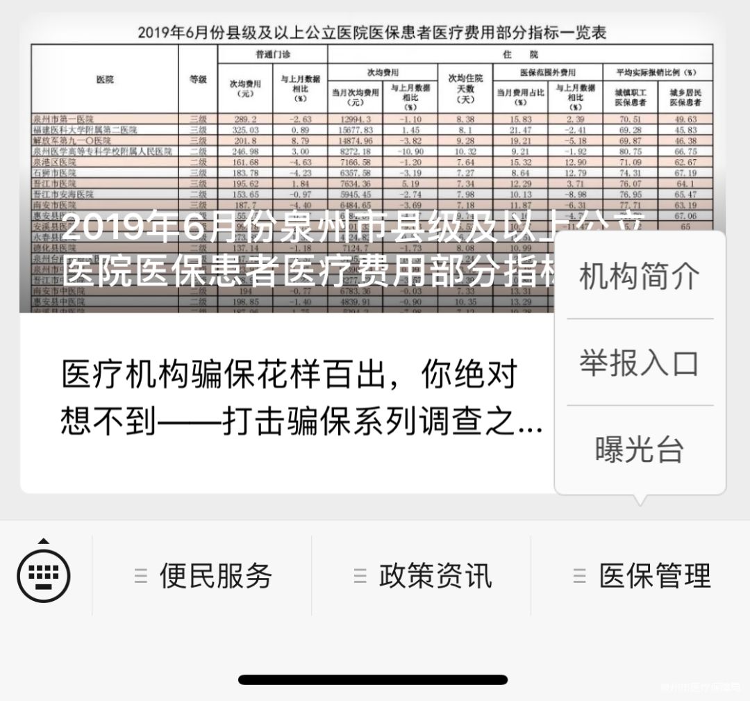 海口最新医保套现24小时微信方法分析(最方便真实的海口医保套现24小时微信已停保方法)