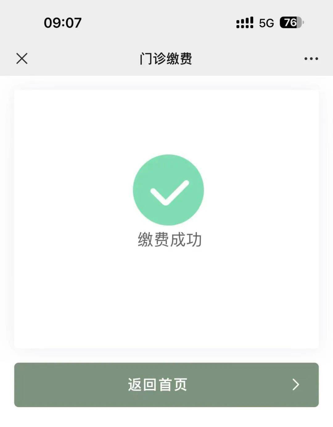 海口最新医保24小时微信提现方法分析(最方便真实的海口微信医保提现是真的吗方法)