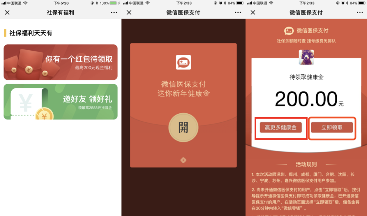 海口最新医保怎么套现提现取现方法分析(最方便真实的海口医保如何套现?方法)