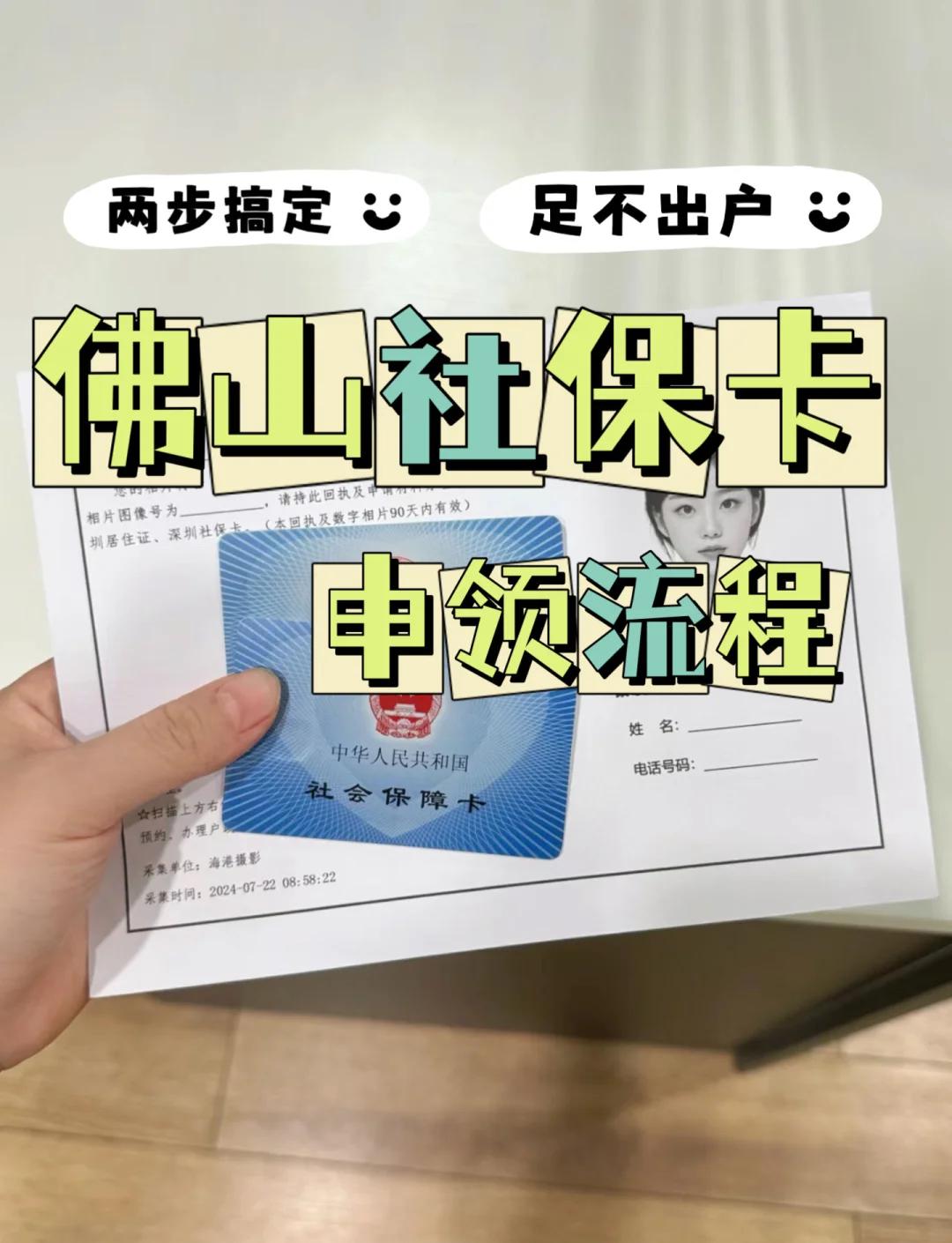 海口最新社保卡绑定微信提现方法分析(最方便真实的海口社保卡绑定微信提现有限额吗方法)