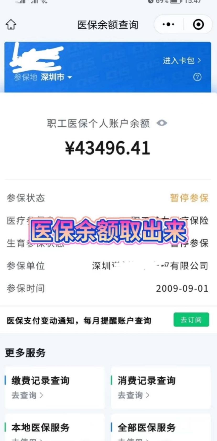 海口最新医保卡网上提取现金方法方法分析(最方便真实的海口医保怎么提取现金方法)
