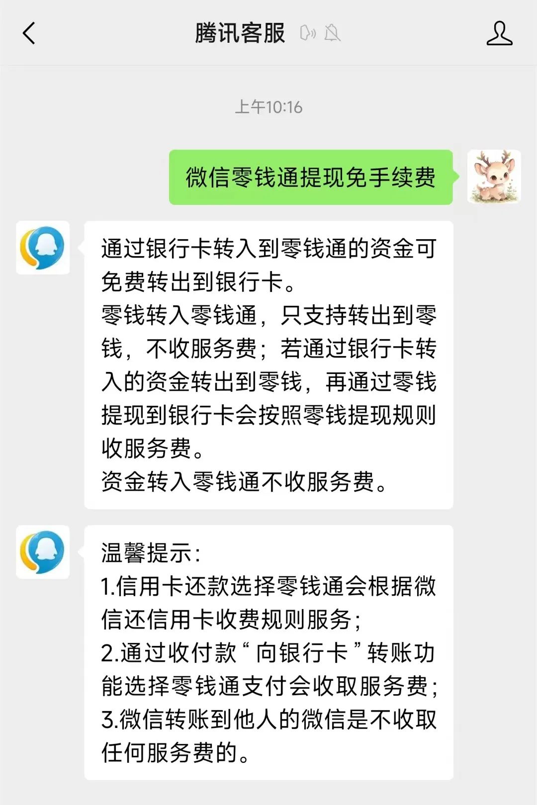 海口最新医保换现金秒到账微信手续费30方法分析(最方便真实的海口医保卡提现到微信方法)