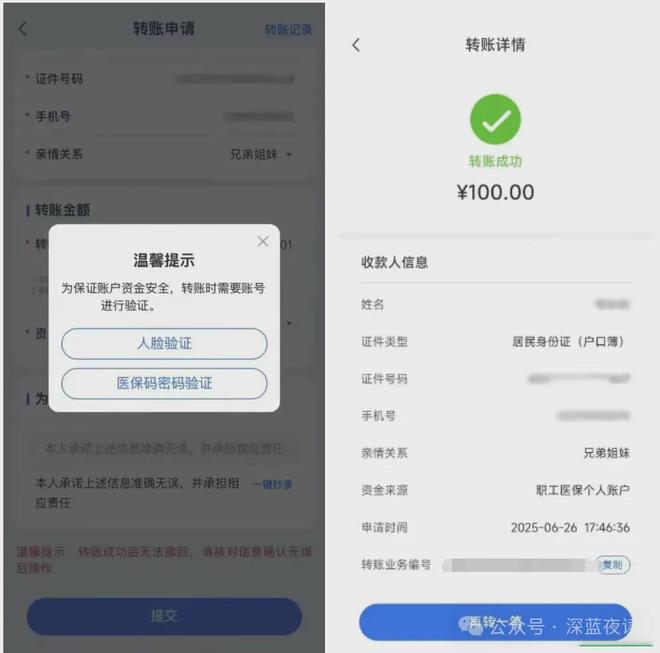 海口最新医保卡转入钱方法分析(最方便真实的海口医保卡里转进去的钱能取出来吗方法)