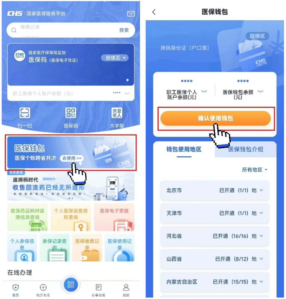 海口最新医保卡钱转到微信步骤方法分析(最方便真实的海口如何将医保卡的钱转入银行卡方法)