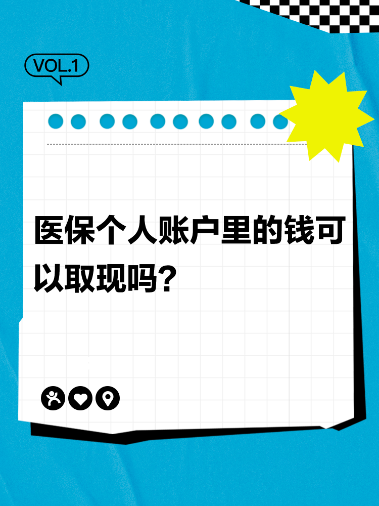 海口最新医保账户怎么取出方法分析(最方便真实的海口怎么取出医保卡余额方法)