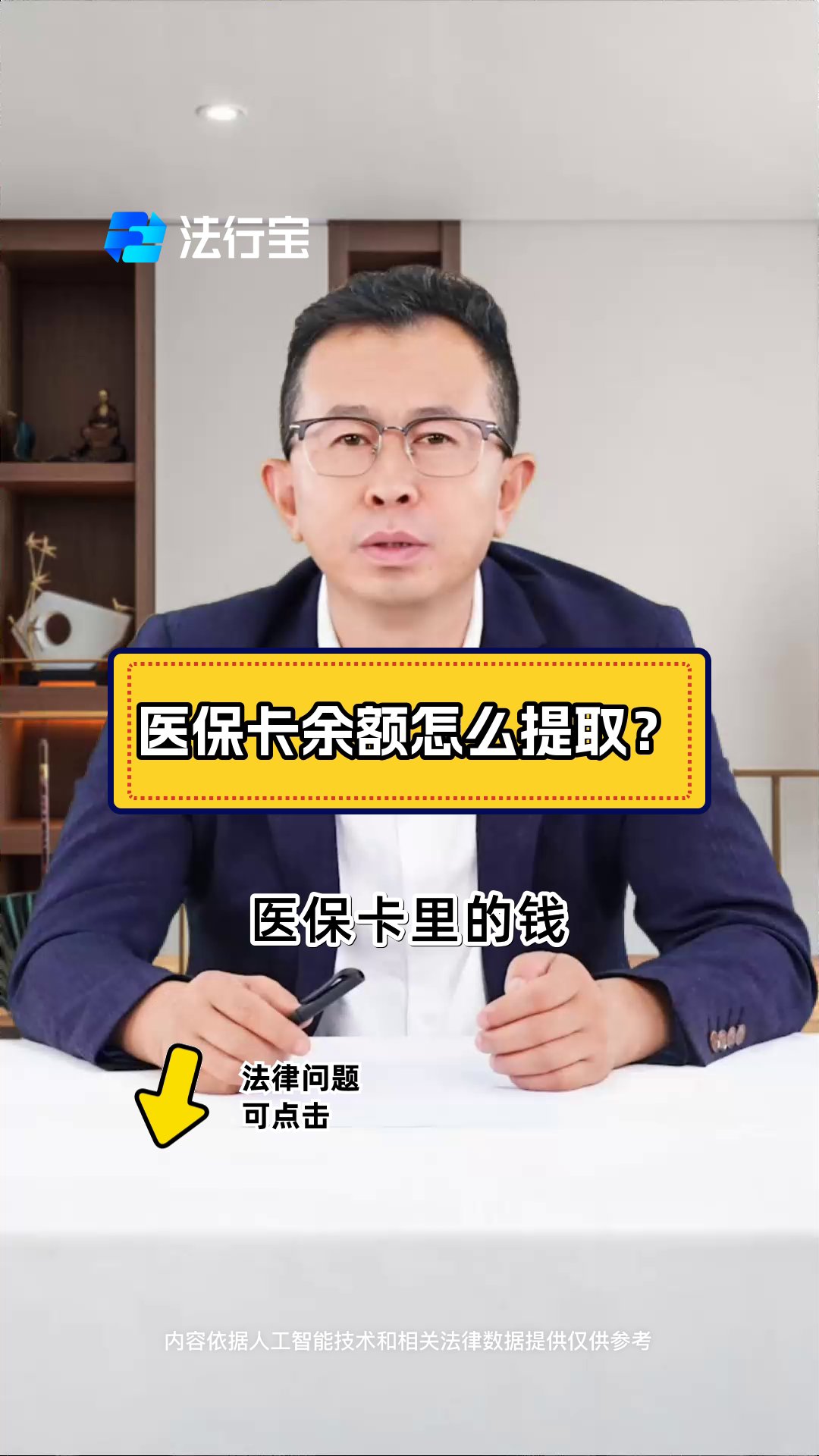 海口最新怎么把医保卡里的钱取出来方法分析(最方便真实的海口急用钱如何提取医保卡里的钱方法)