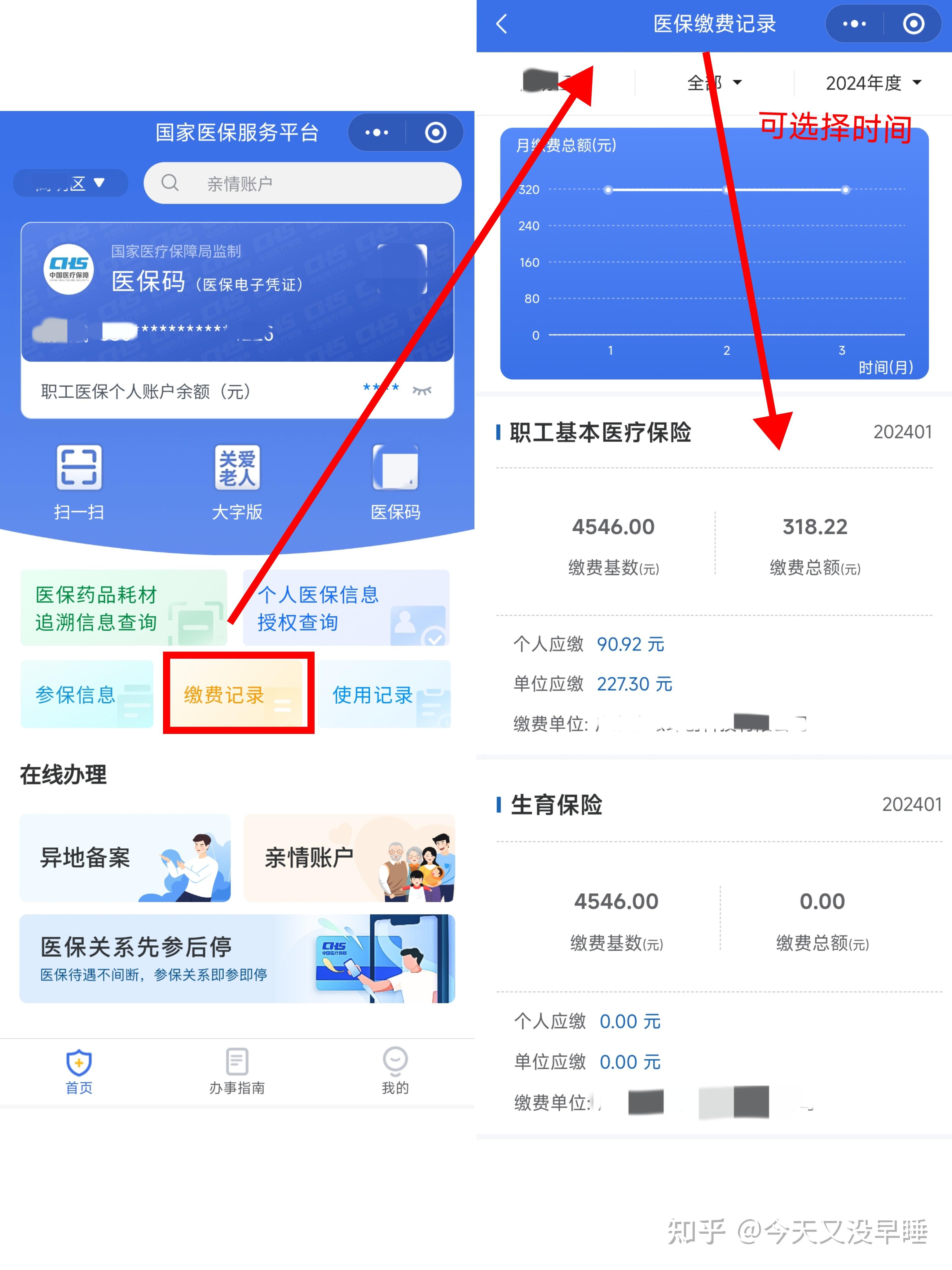海口最新个人医保余额怎么提取北京方法分析(最方便真实的海口北京医保卡怎么提现方法)