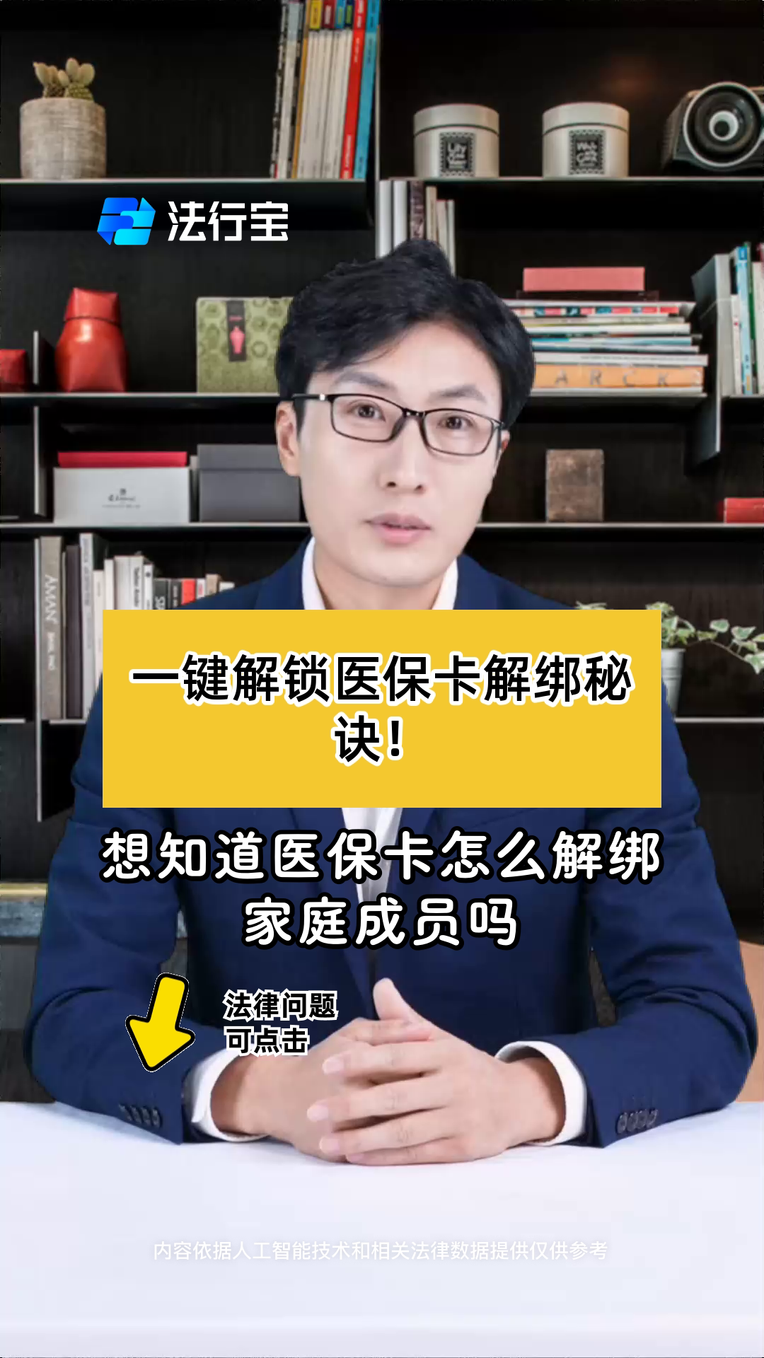 海口最新医保卡怎么解除绑定家人方法分析(最方便真实的海口医保家庭共济怎么解绑方法)