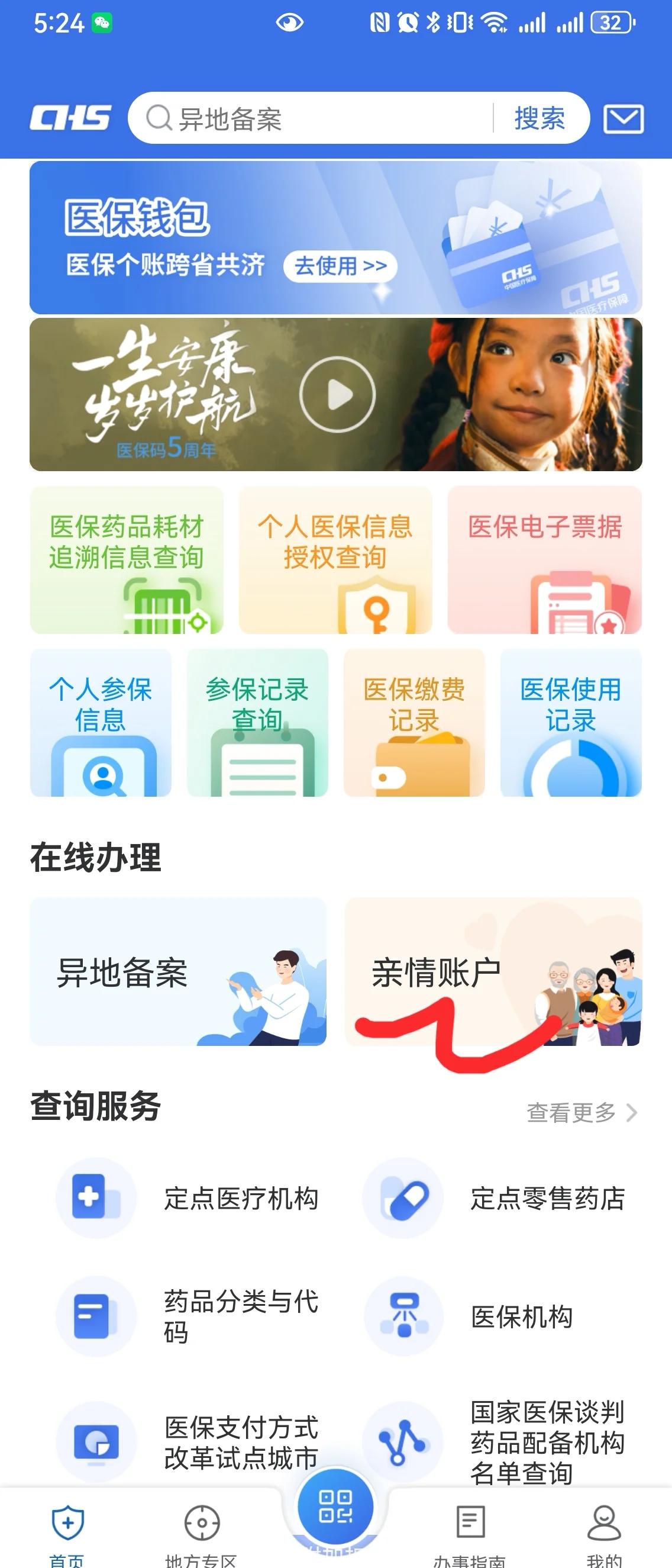 海口最新手机绑定医保卡步骤方法分析(最方便真实的海口怎样用手机绑定医保卡方法)