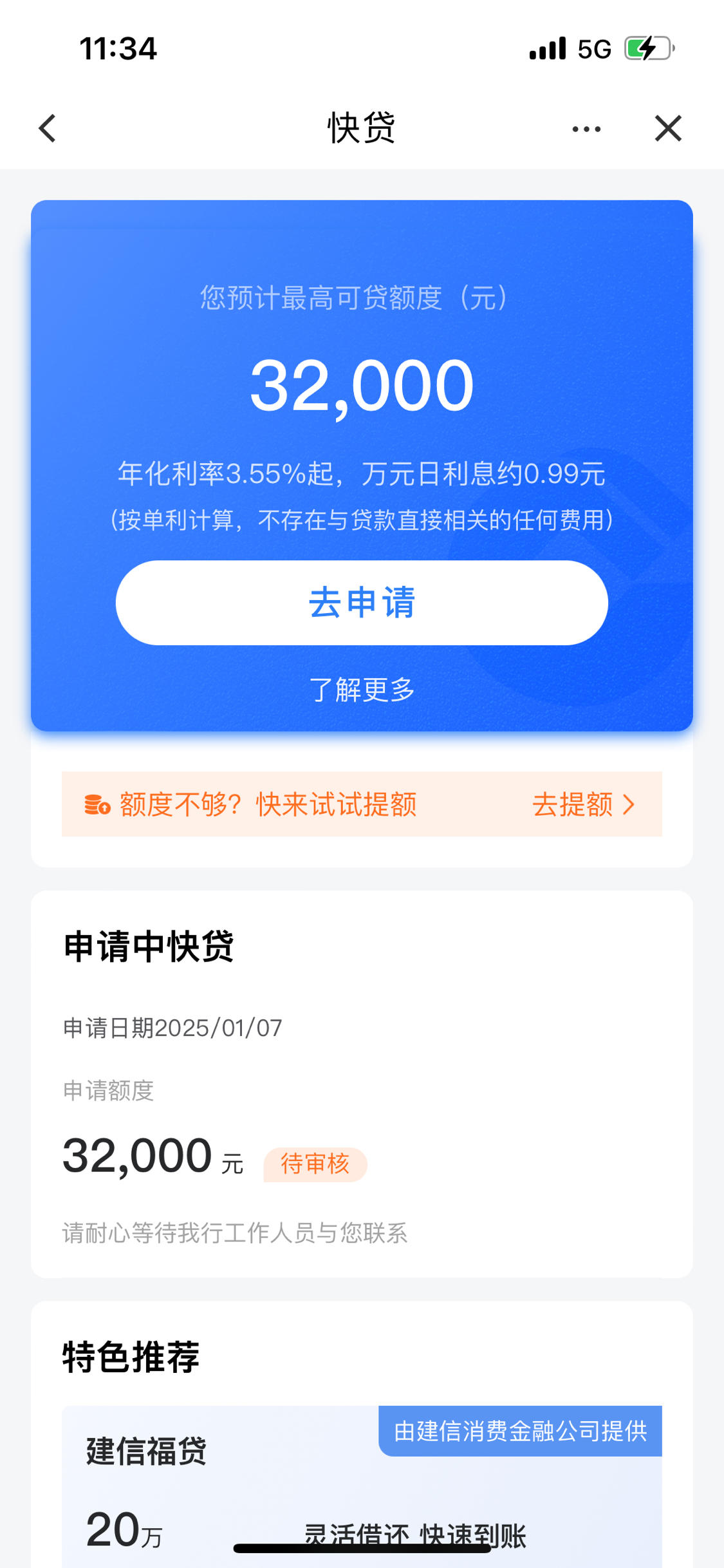 海口最新贷款需要30%验证资金方法分析(最方便真实的海口贷款验证资金是什么意思方法)
