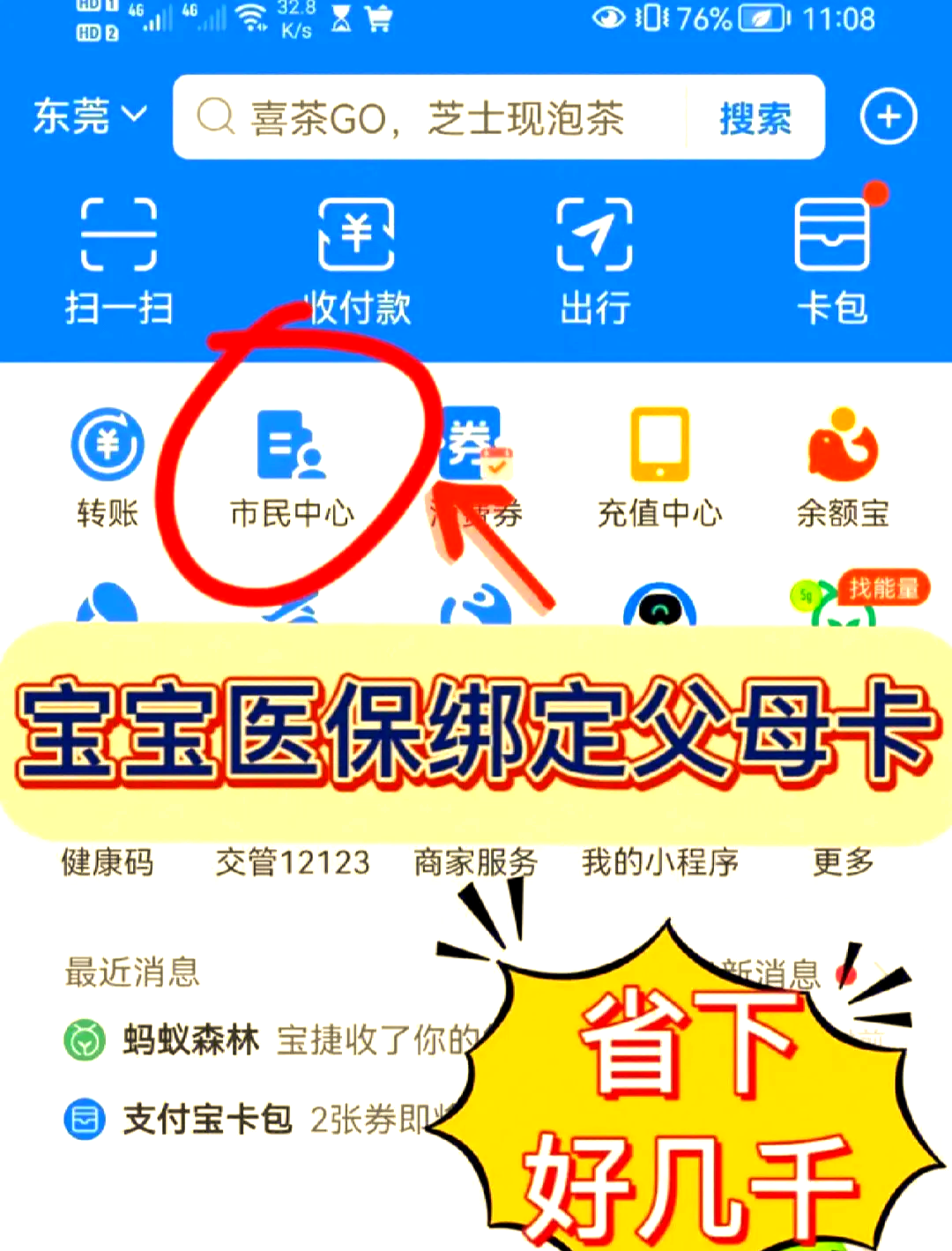 海口最新医保卡如何绑定家人一起使用方法分析(最方便真实的海口天津医保卡如何绑定家人一起使用方法)