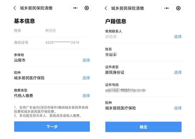 海口最新深圳医保提取24小时到账方法分析(最方便真实的海口2020年深圳医保卡提现方法)
