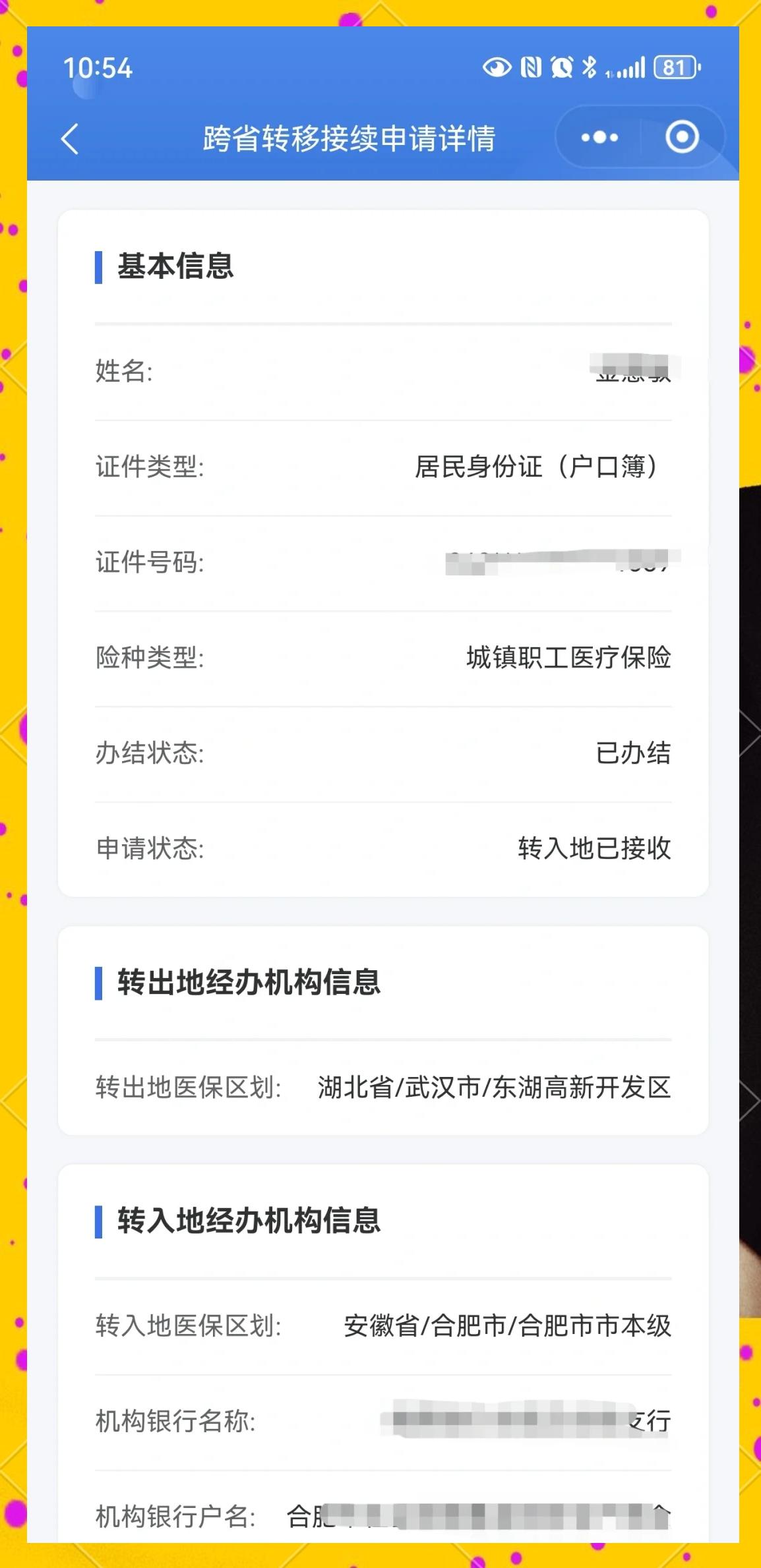 海口最新医保卡余额转移要多久方法分析(最方便真实的海口医保卡转移卡里的钱怎么办方法)