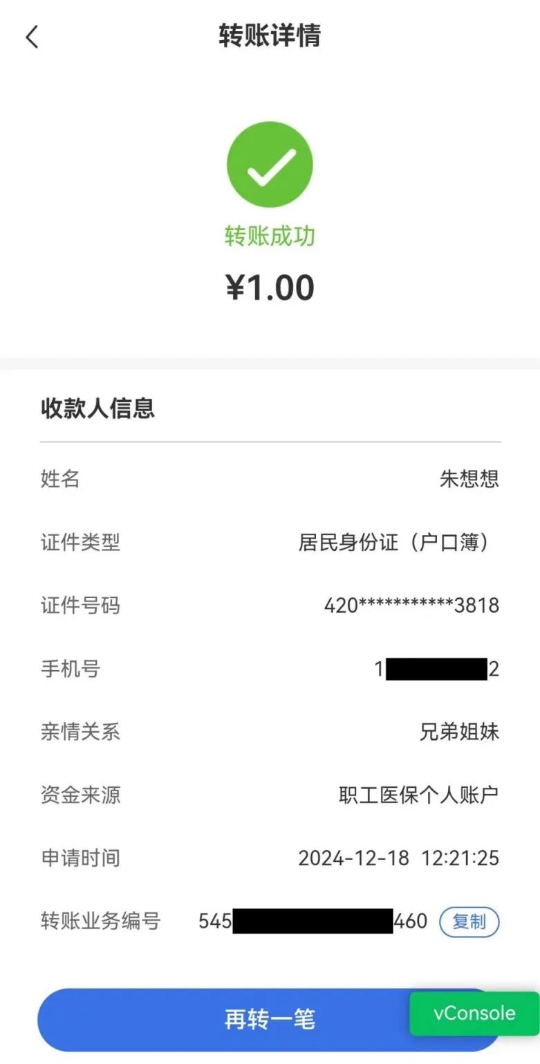 海口最新医保卡余额突然少了5000方法分析(最方便真实的海口医保余额突然少了好多方法)