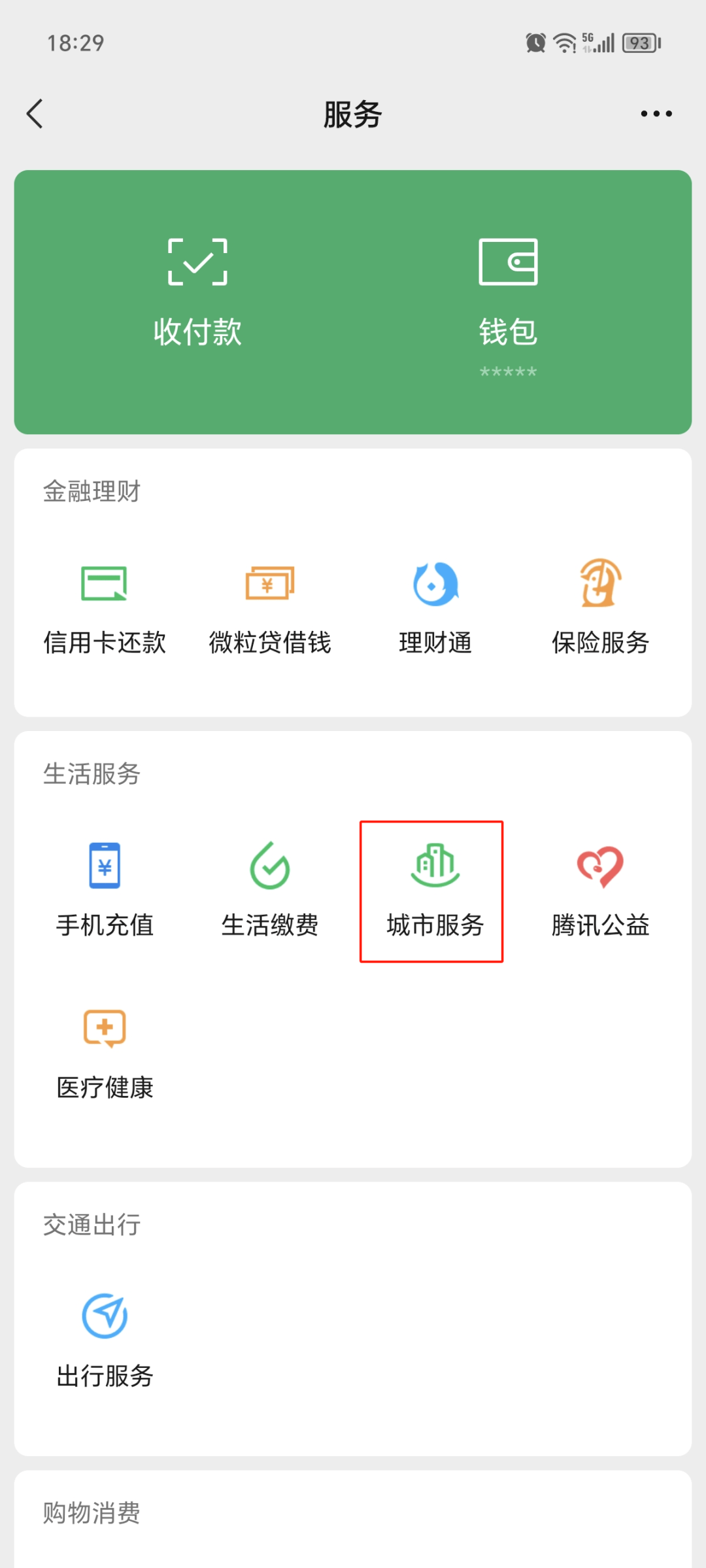海口最新医保卡取现微信方法分析(最方便真实的海口微信医保提现钱去哪了方法)