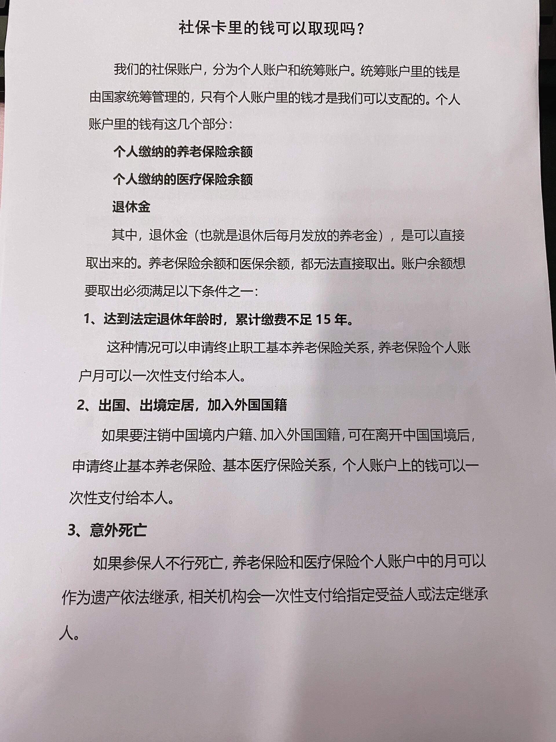 海口最新急用钱如何提取医保卡里的钱方法分析(最方便真实的海口急用钱如何提取医保卡里的钱嶶新qw413612可提柝眷方法)