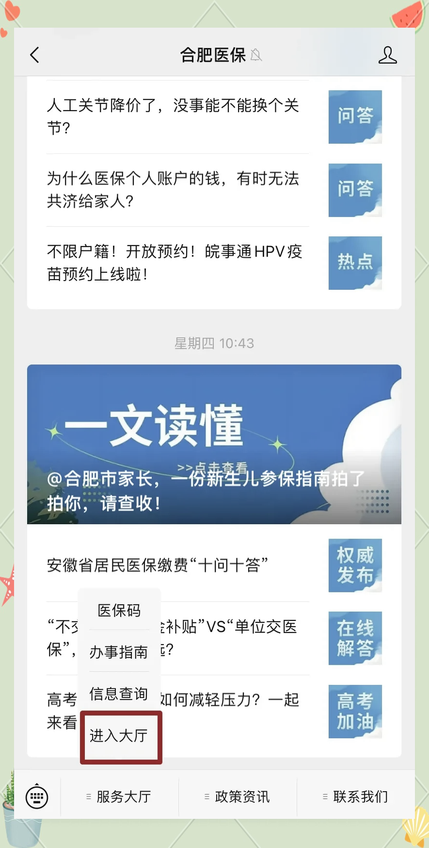 海口最新医保卡绑定在微信怎么用方法分析(最方便真实的海口医保卡怎么绑定手机微信方法)