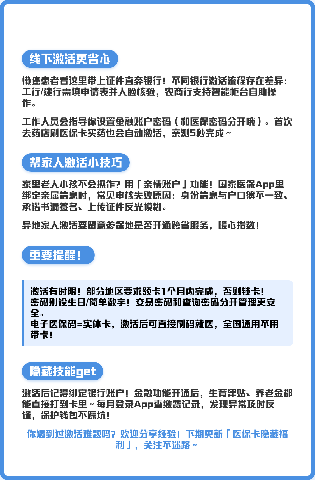 海口最新医保卡提取现金操作及规定方法分析(最方便真实的海口医保卡提取现金操作及规定流程方法)