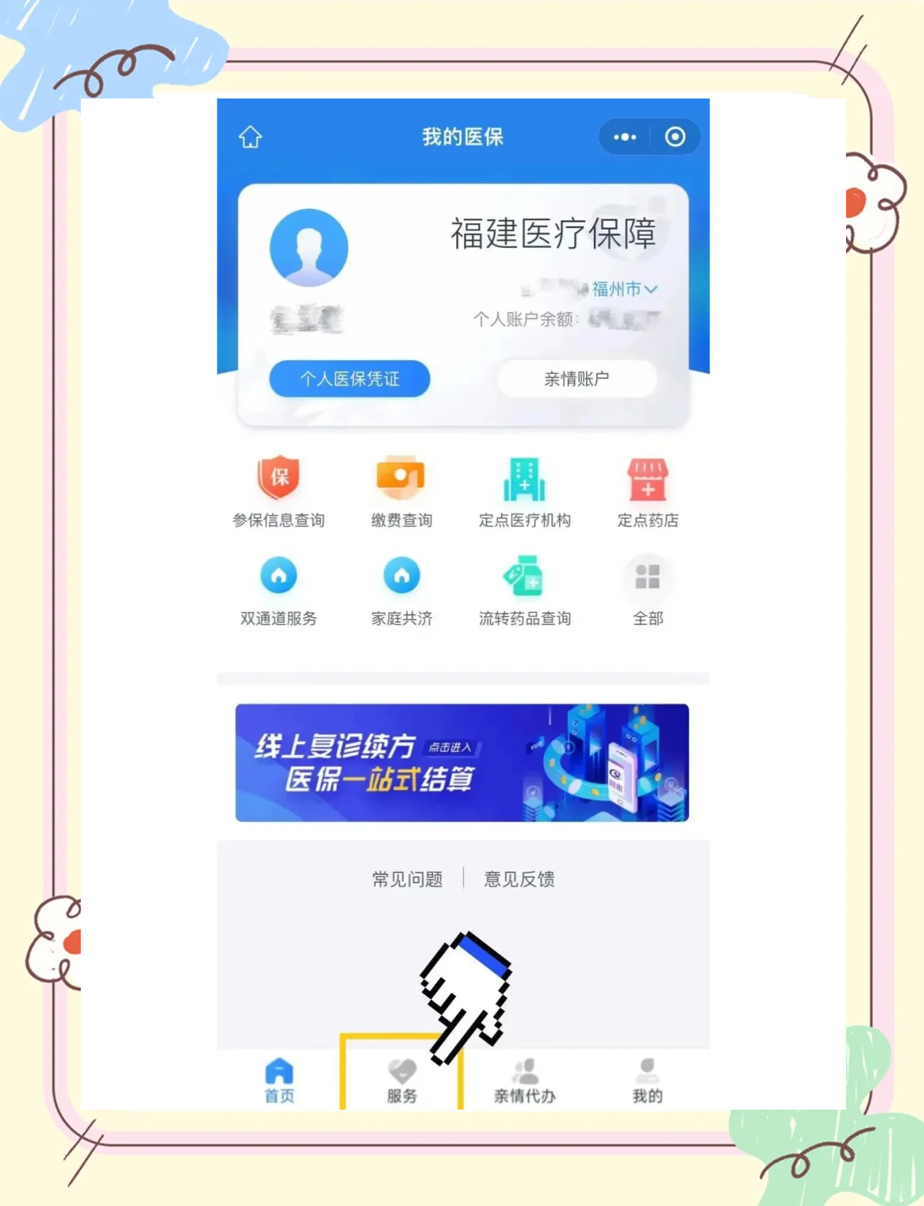 海口最新医保卡怎么绑定红包支付方法分析(最方便真实的海口绑医保卡领红包方法)