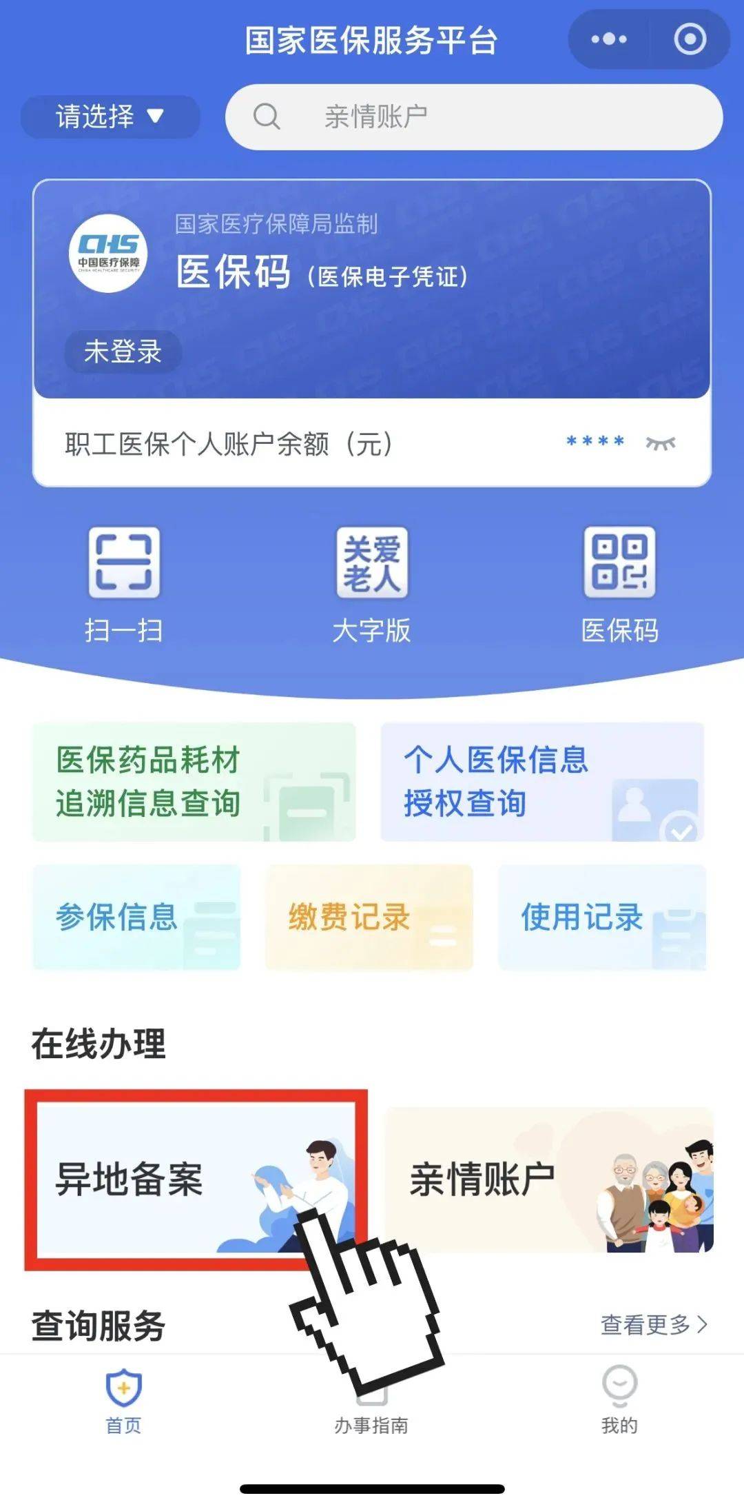 海口最新如何在手机上领取医保卡方法分析(最方便真实的海口如何在手机上领取医保卡流程方法)