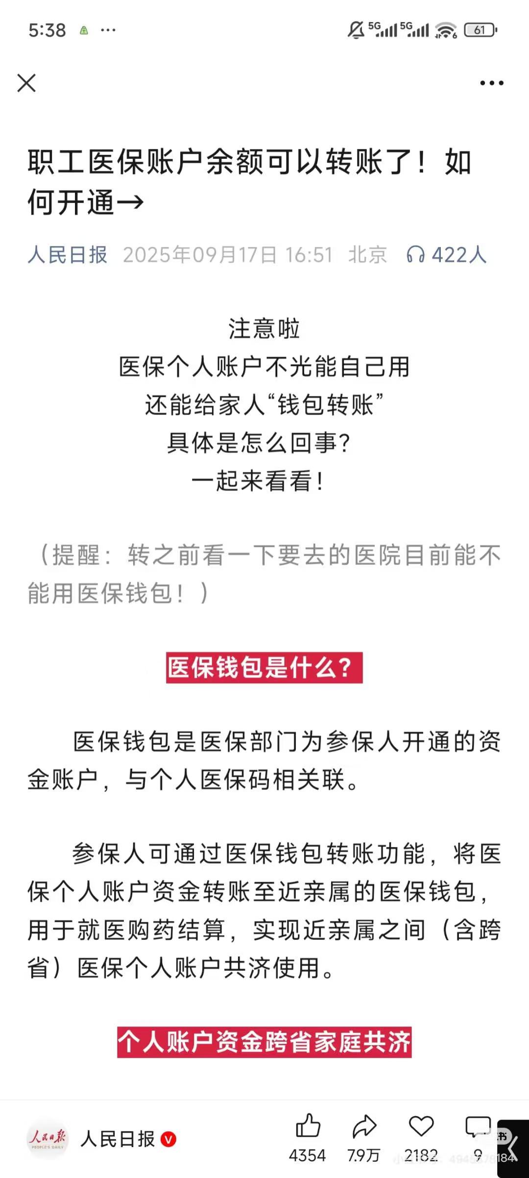 海口最新医保卡余额能取出来吗方法分析(最方便真实的海口厦门医保卡余额能取出来吗方法)