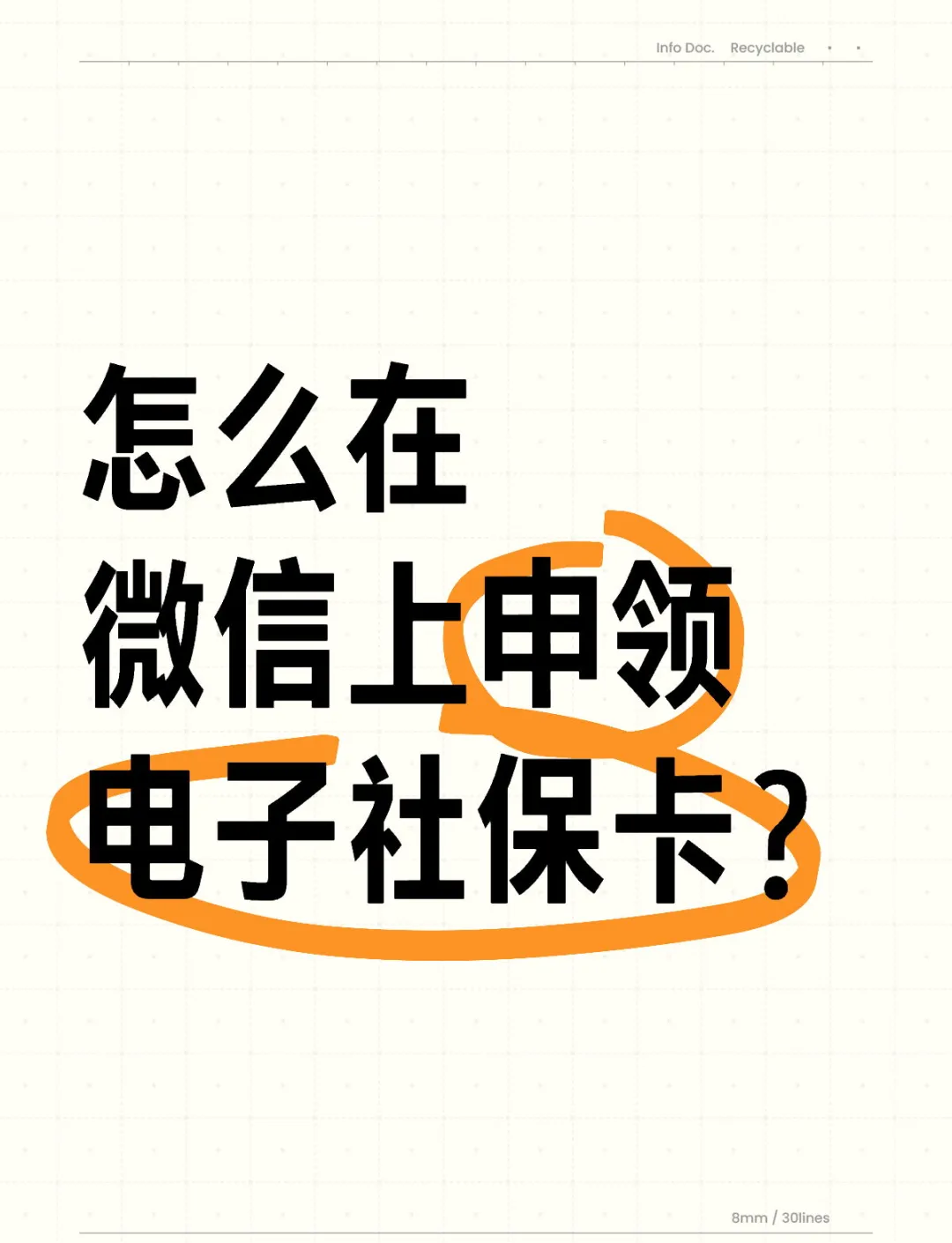 海口最新医保卡如何绑定在微信上使用方法分析(最方便真实的海口怎么绑定医保卡到微信方法)