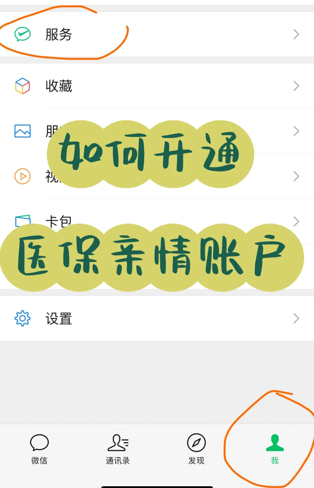 海口最新医保卡如何绑定在微信上使用方法分析(最方便真实的海口怎么绑定医保卡到微信方法)