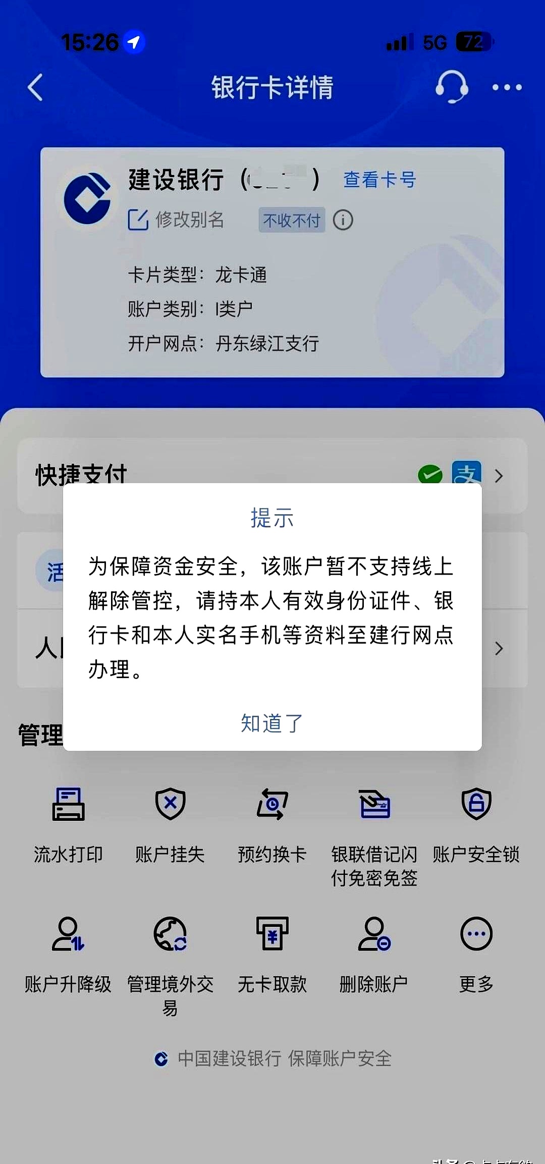 海口最新二类卡绑定微信不能提现方法分析(最方便真实的海口二类卡绑定微信不能提现到银行卡方法)