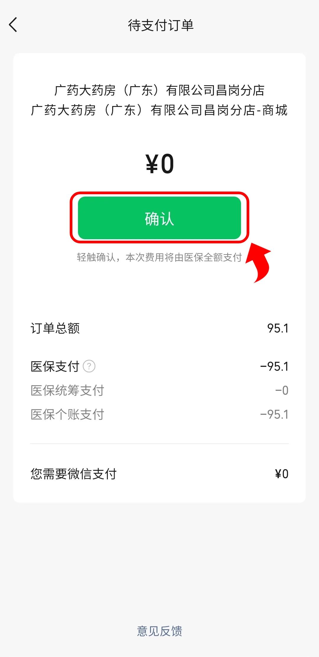 海口最新医保卡绑定微信支付步骤方法分析(最方便真实的海口医保卡绑定微信支付步骤详解方法)