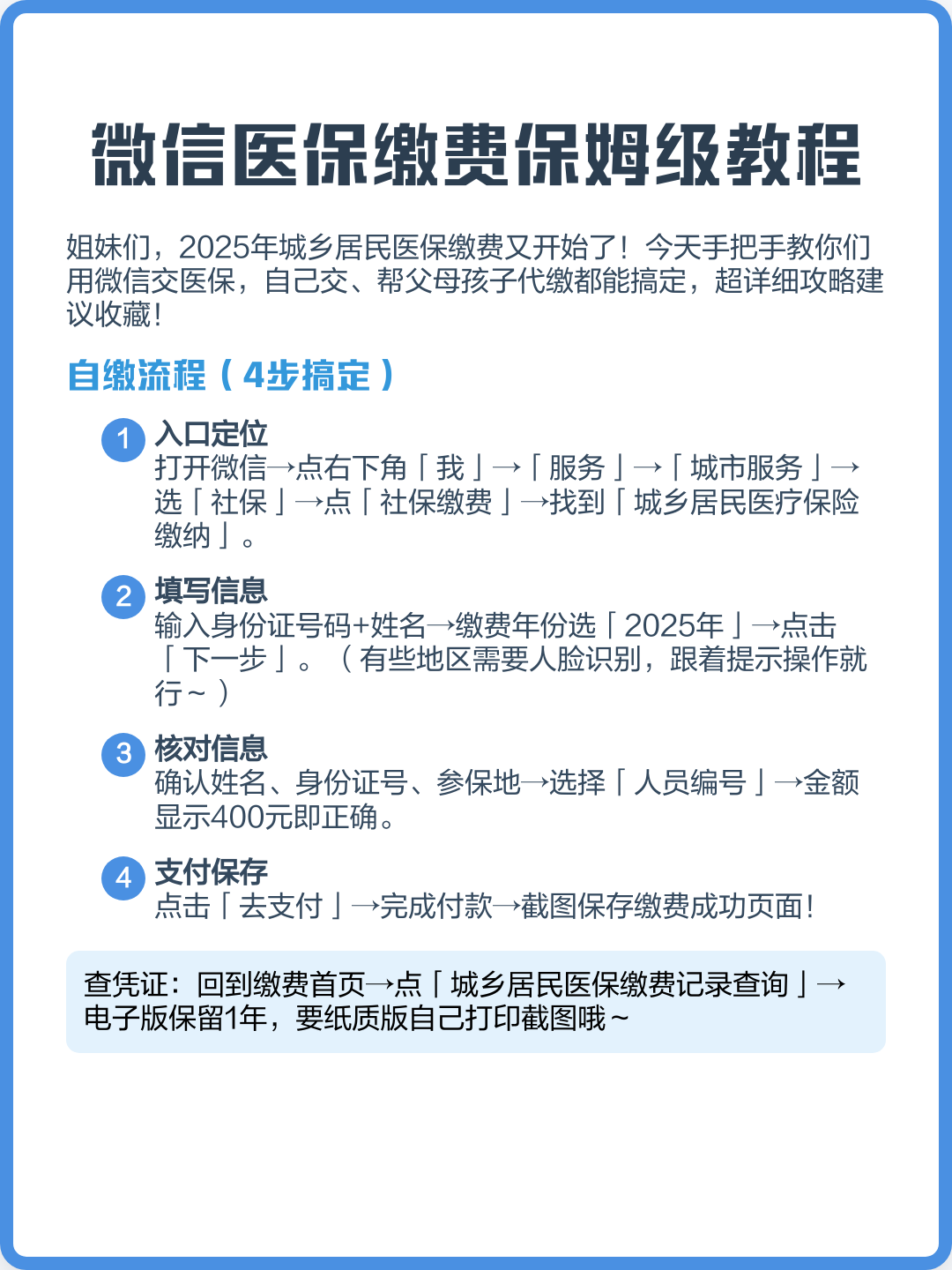 海口最新医保换现金秒到账微信号方法分析(最方便真实的海口医保换现金是合法的吗方法)