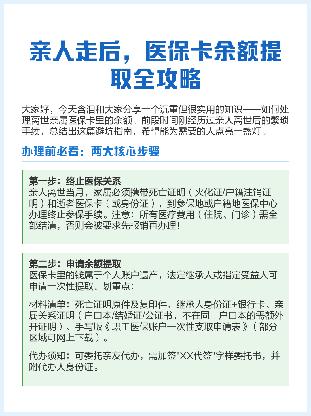 海口最新医保套取现金最佳方法方法分析(最方便真实的海口医保套现的方式有哪些方法)