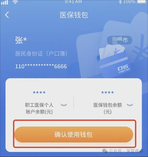 海口最新医保卡怎么绑定转账方法分析(最方便真实的海口如何将医保卡绑定到微信方法)