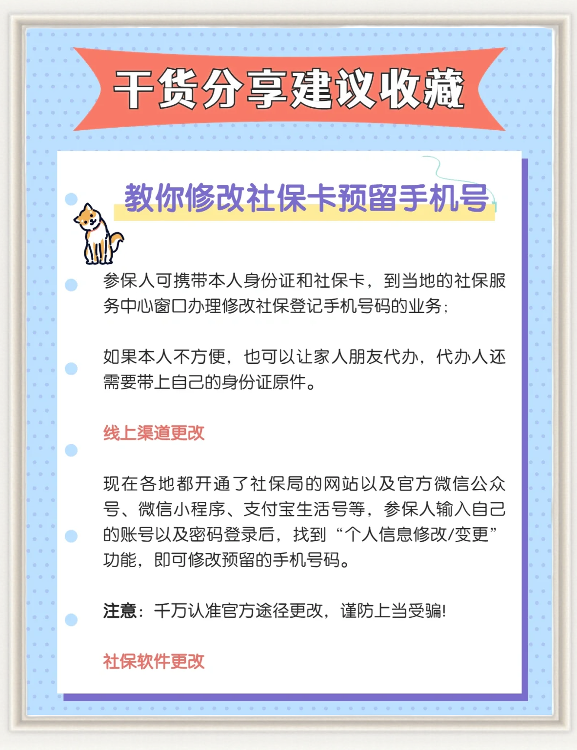 海口最新怎么在手机上取消农村医保方法分析(最方便真实的海口怎么在手机上取消农村医保缴费方法)
