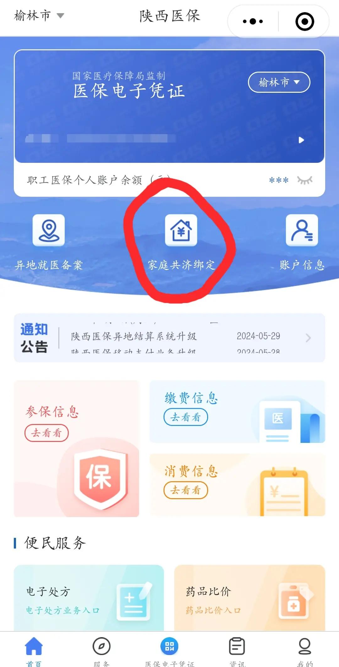 海口最新医保卡绑定微信能把钱取出来吗方法分析(最方便真实的海口医保卡绑微信上可以用吗方法)