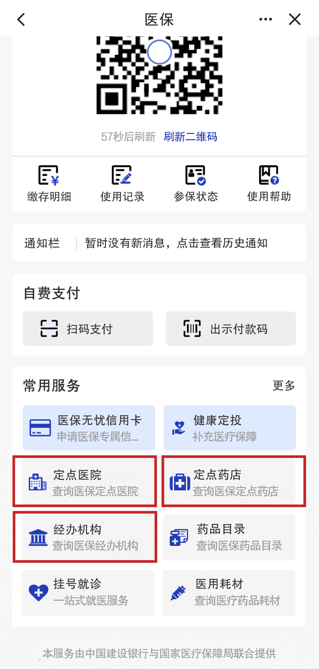 海口最新医保个人账户怎么取出来方法分析(最方便真实的海口医保卡个人帐户钱如何取出方法)