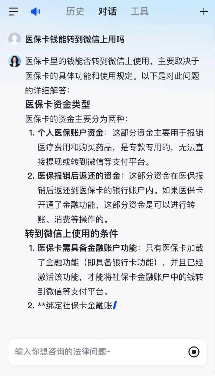 海口最新医保卡可以微信提现吗方法分析(最方便真实的海口医保卡可以在微信转账吗方法)