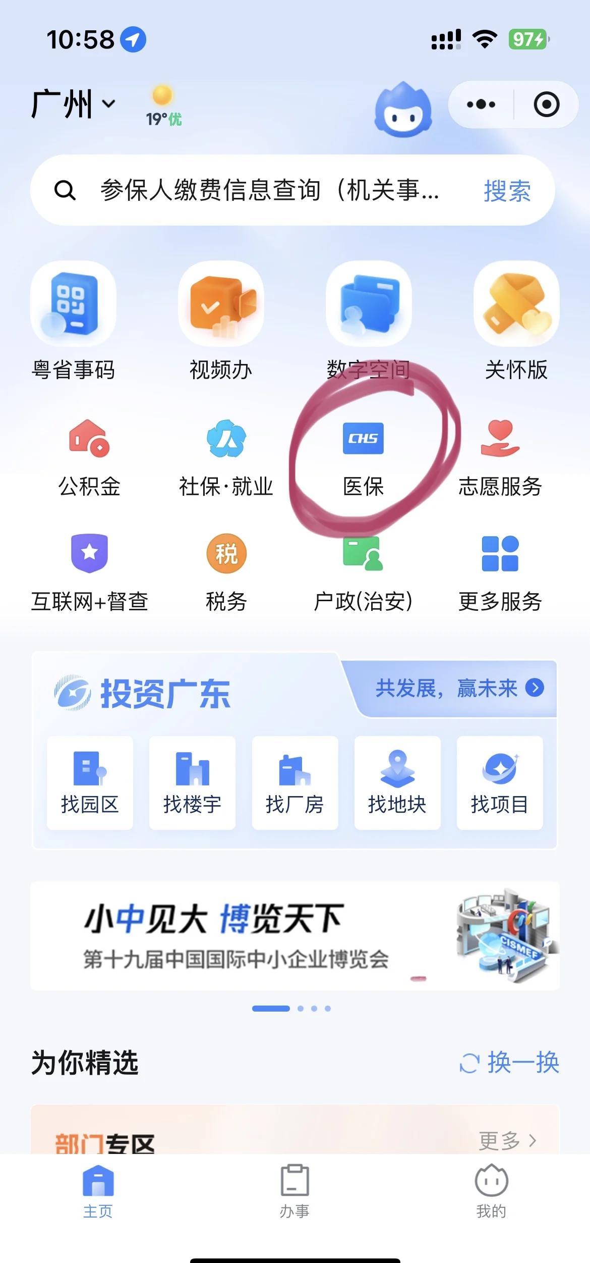 海口最新医保怎么添加银行卡方法分析(最方便真实的海口医保卡怎么绑定到银行卡方法)