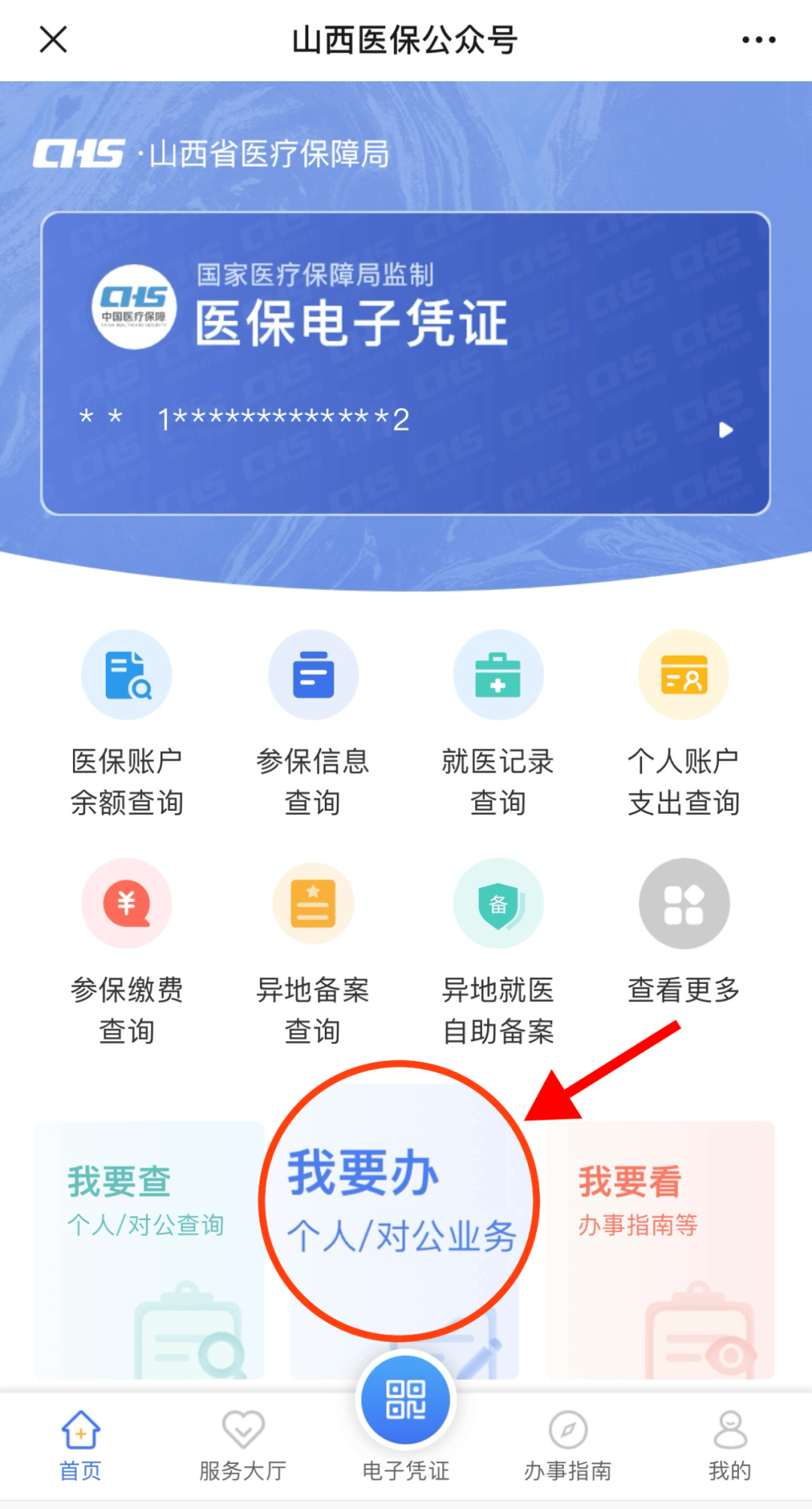 海口最新职工医保套现24小时微信方法分析(最方便真实的海口职工医保套现24小时微信能用吗方法)