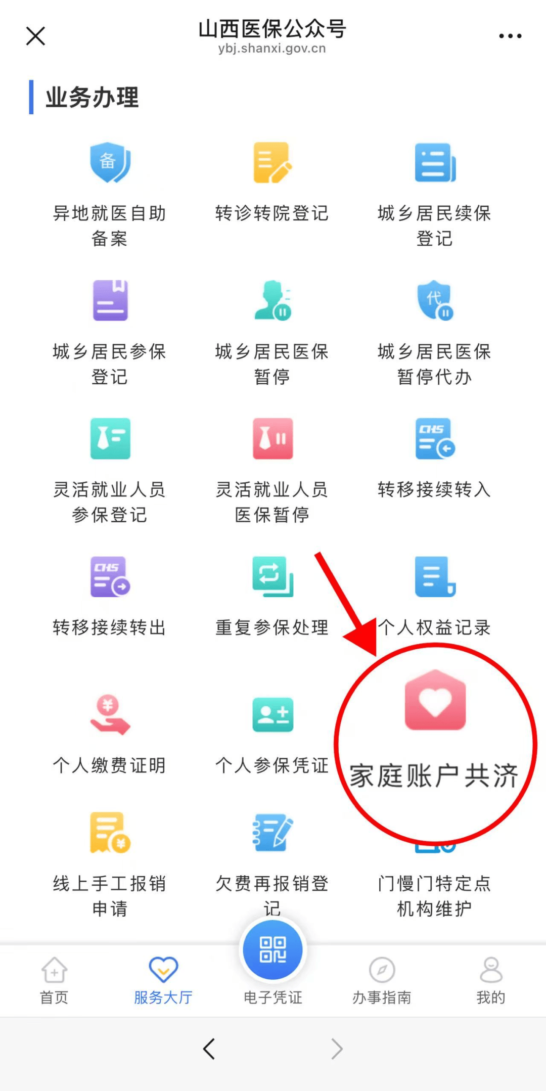 海口最新医保卡绑微信怎么绑方法分析(最方便真实的海口医保卡绑定微信方法)